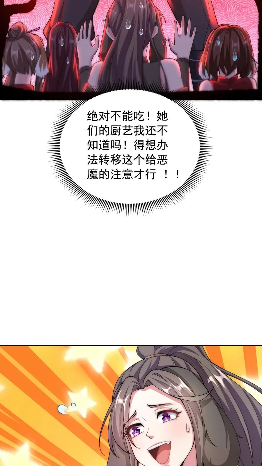 鄙人独善作死漫画,第16话 没有什么是一顿烧烤解决不了的 ！2图