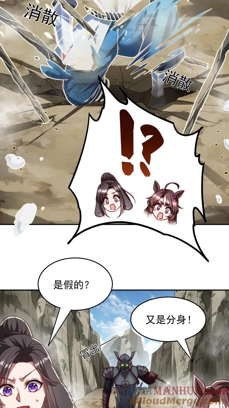 鄙人独善作死漫画,第196话 令人恐惧的蜜桃~2图