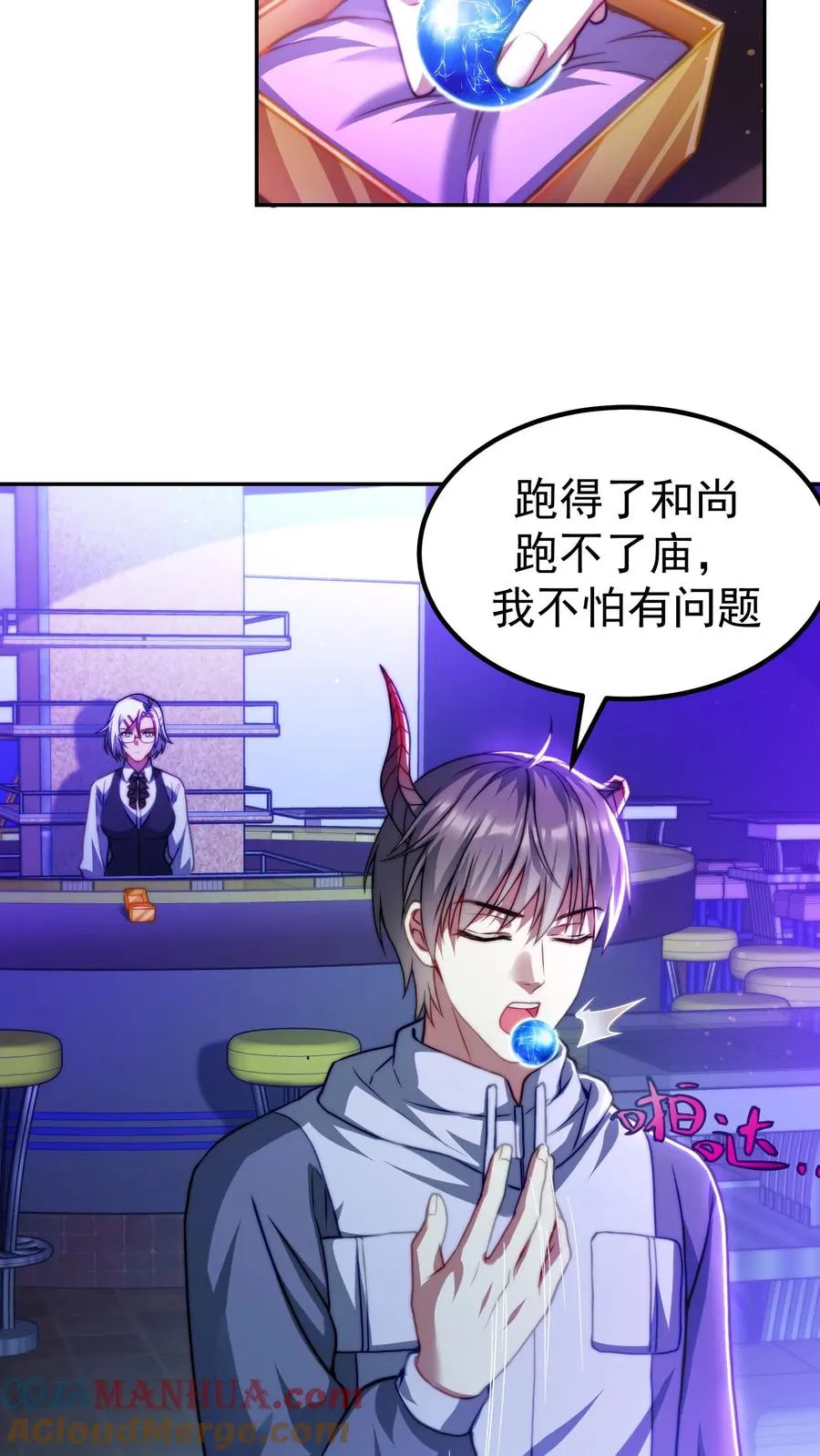 鄙人独善作死漫画,第170话 王副校长的隐藏实力1图
