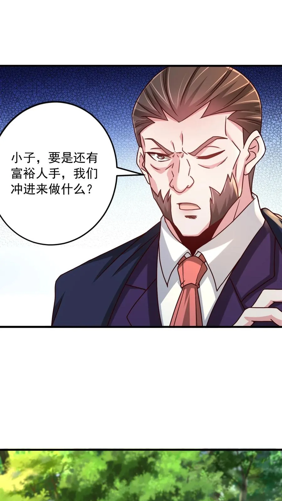鄙人独善作死漫画,第201话 可怕的基因改造1图