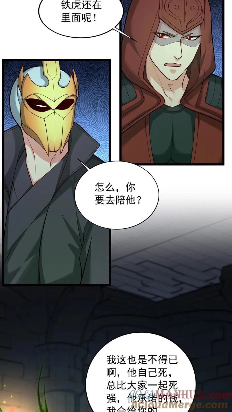 鄙人独善作死漫画,第143话 隼王的底牌，地狱不灭火！1图