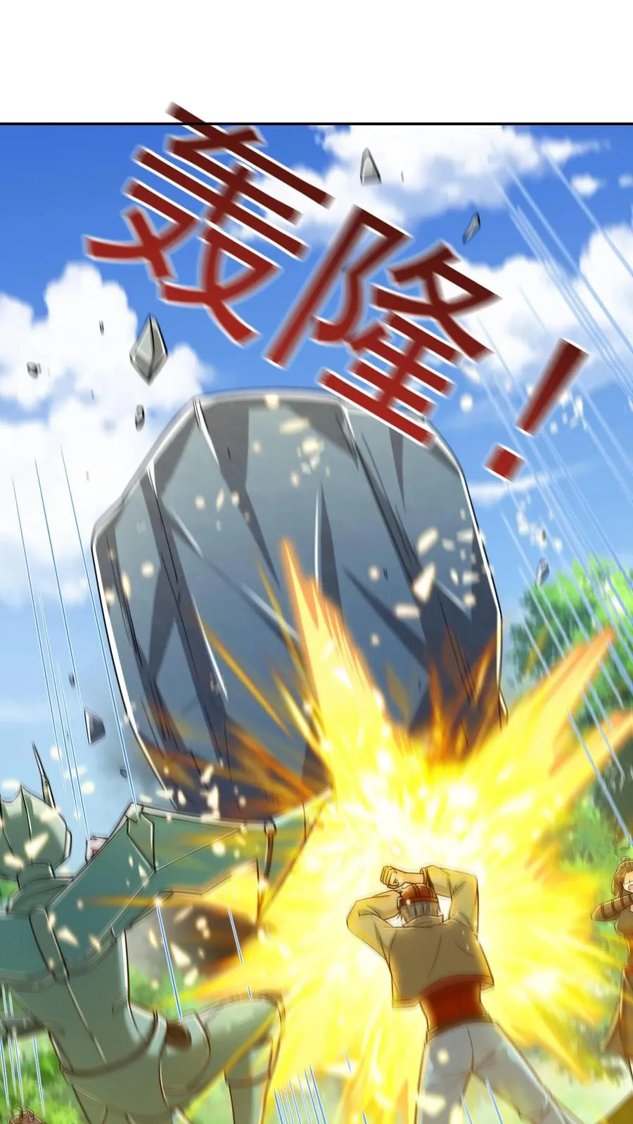 鄙人独善作死漫画,第178话 武技学习！2图