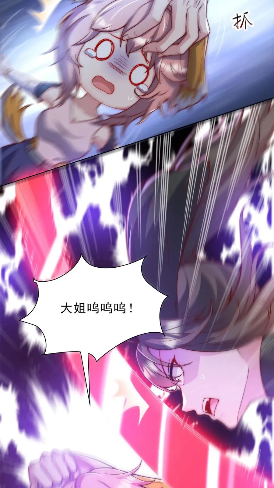 鄙人独善作死漫画,第14话 正义的群殴？这漫画主角不应该是我吗？2图