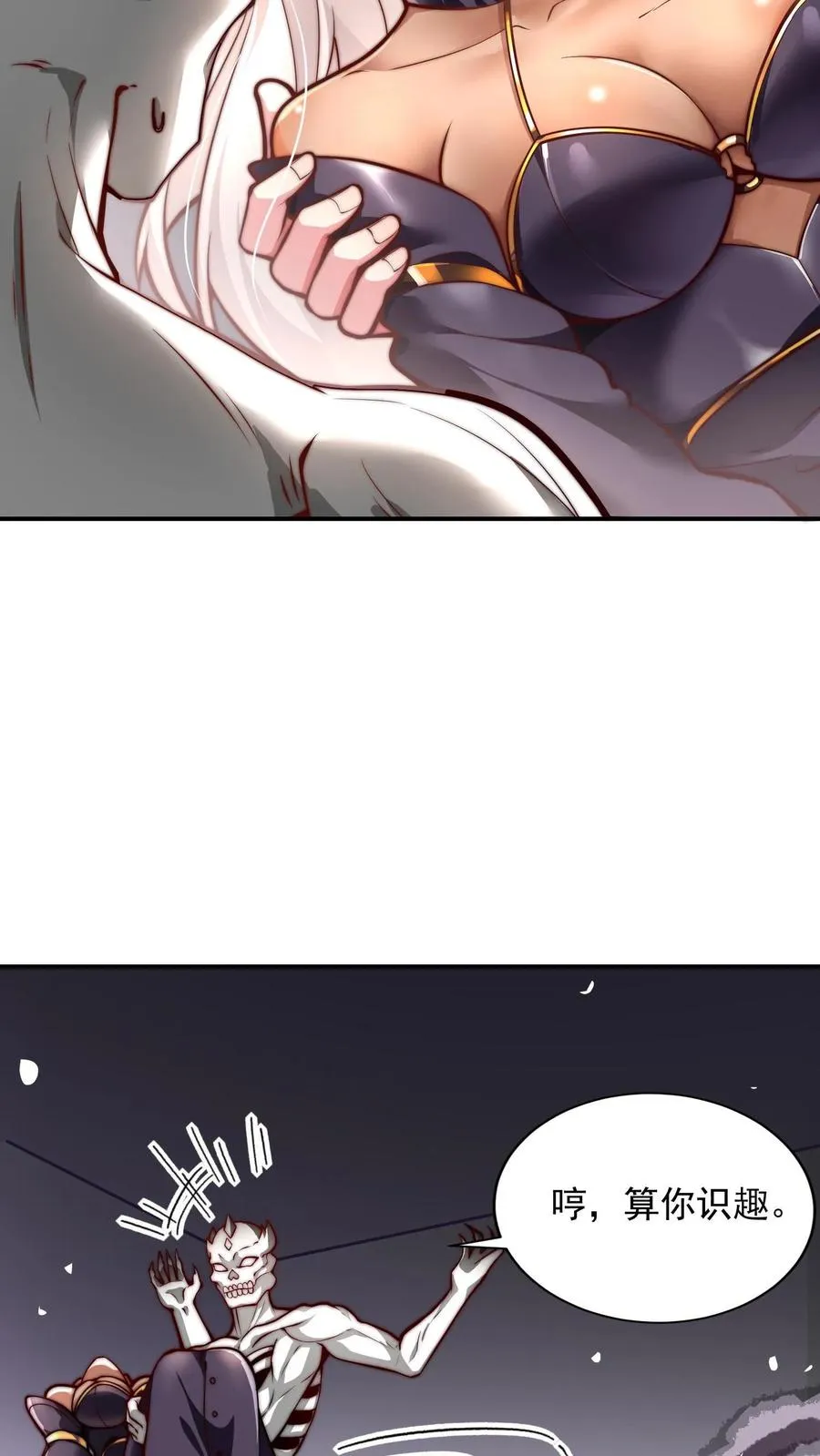 鄙人独善作死漫画,第41话 除我以外，全魔覆没~1图