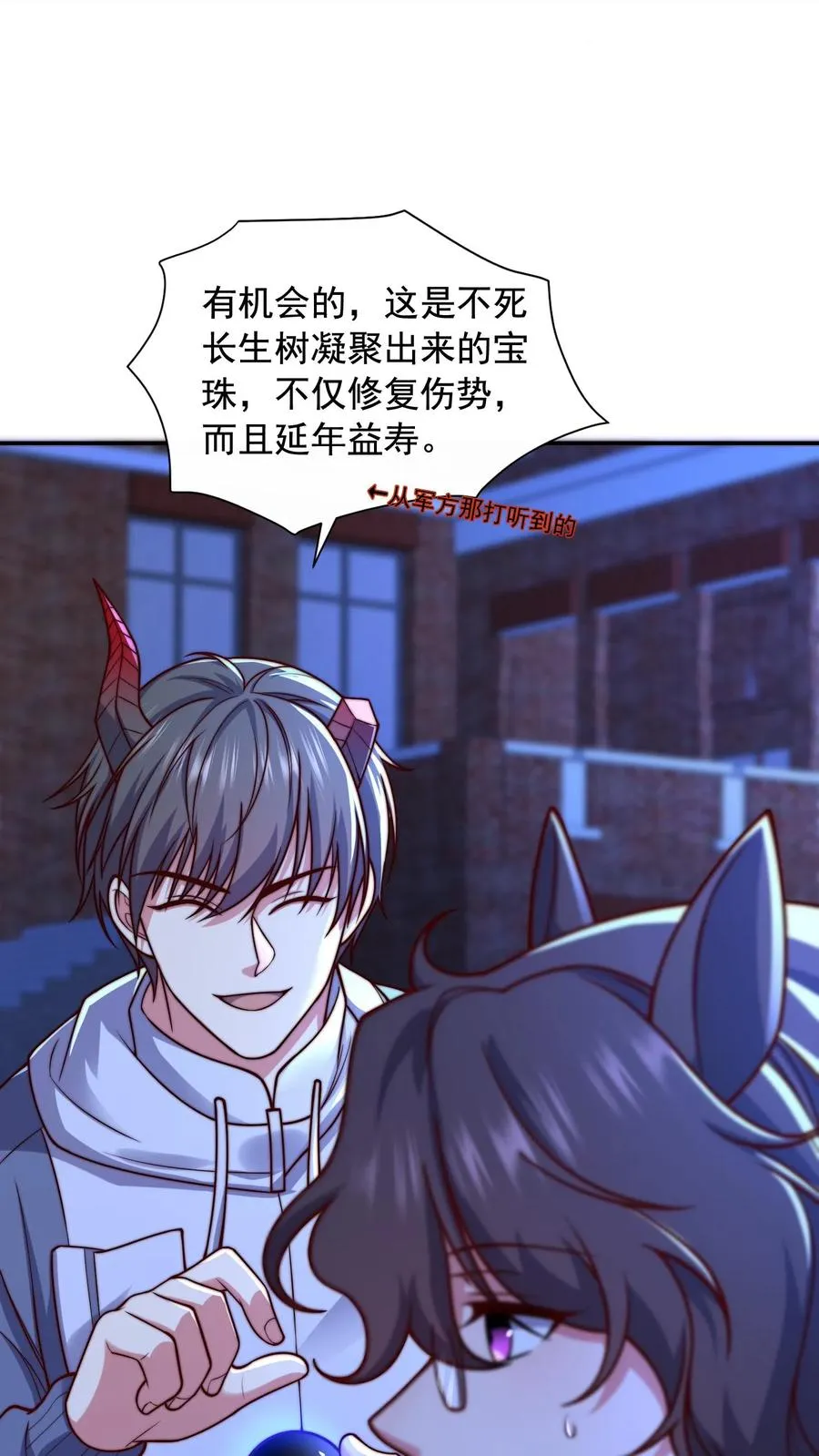 鄙人独善作死漫画,第159话 尤娜突破七阶！2图