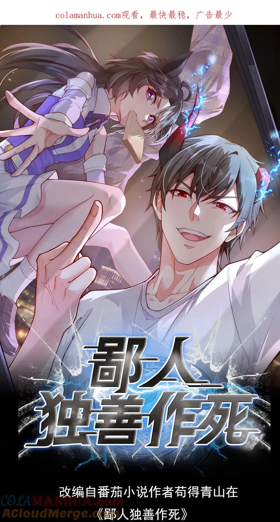鄙人独善作死漫画,第15话 禁止外传！我和五位犬娘的那一夜1图