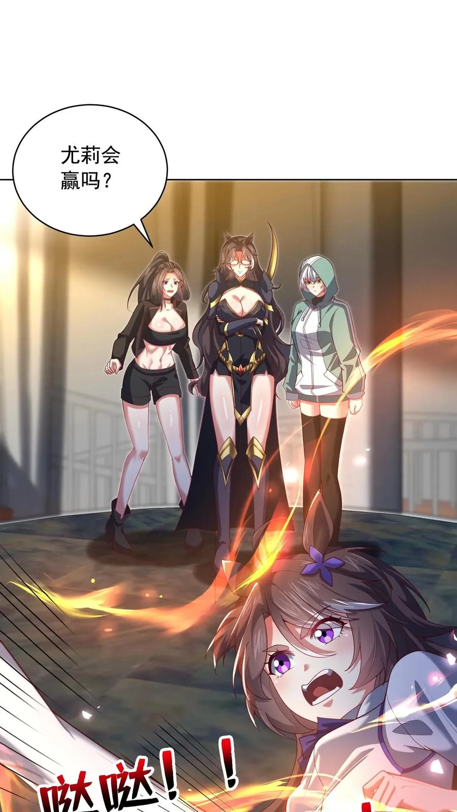 鄙人独善作死漫画,第94话 秘技！鸡蛋术！2图