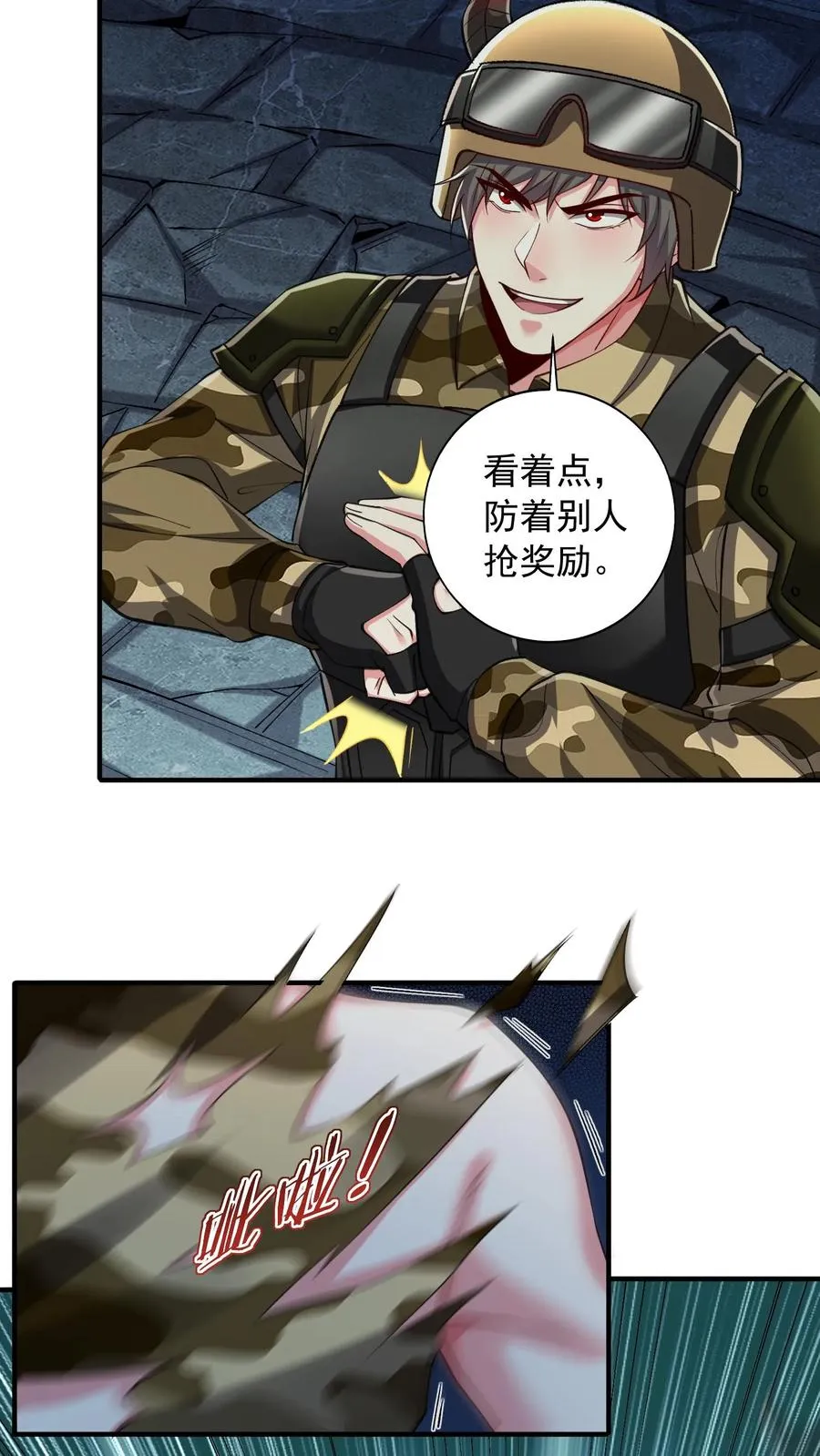 鄙人独善作死漫画,第131话 骚乱！苏醒的巨树！2图