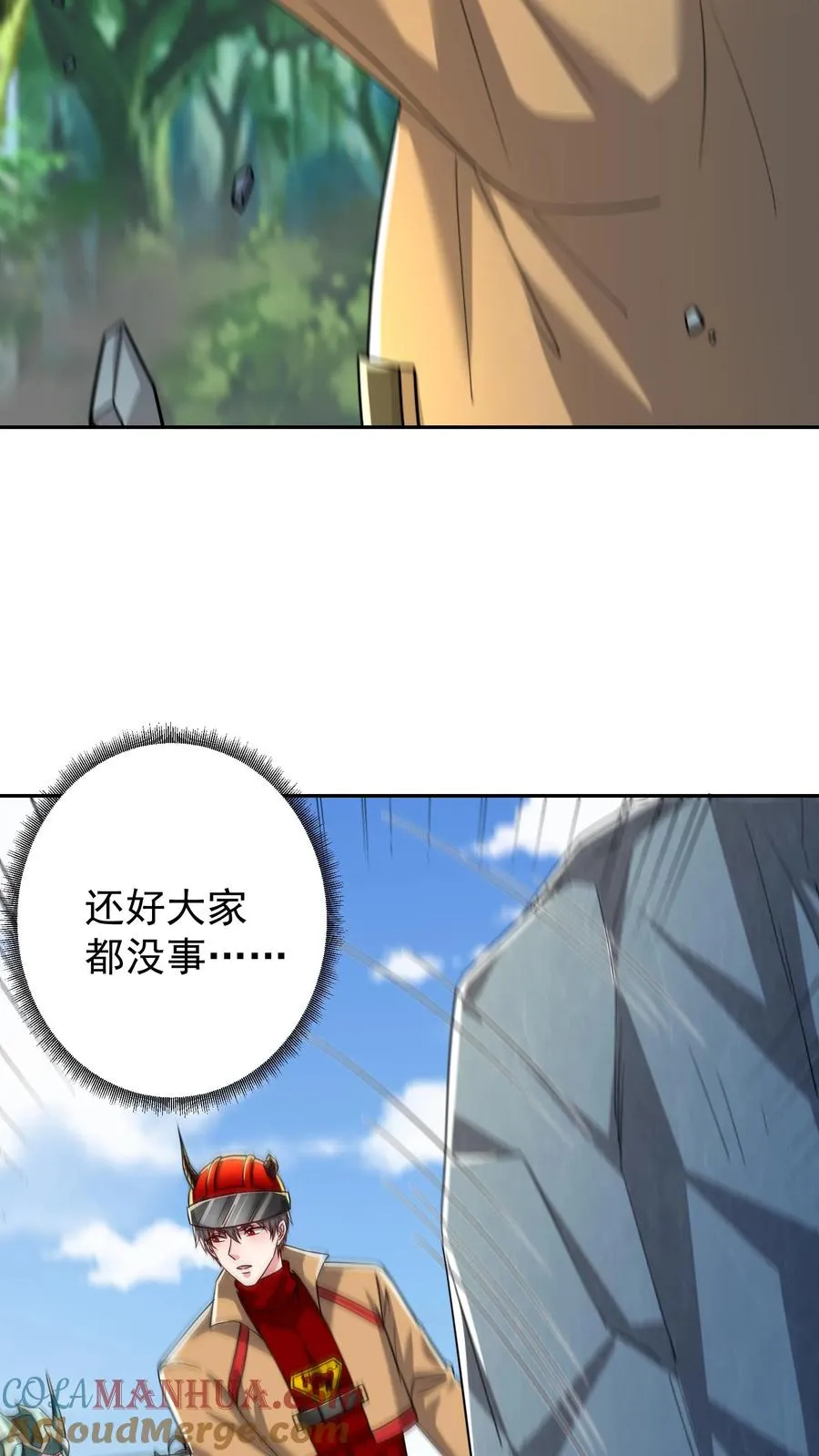 鄙人独善作死漫画,第178话 武技学习！2图