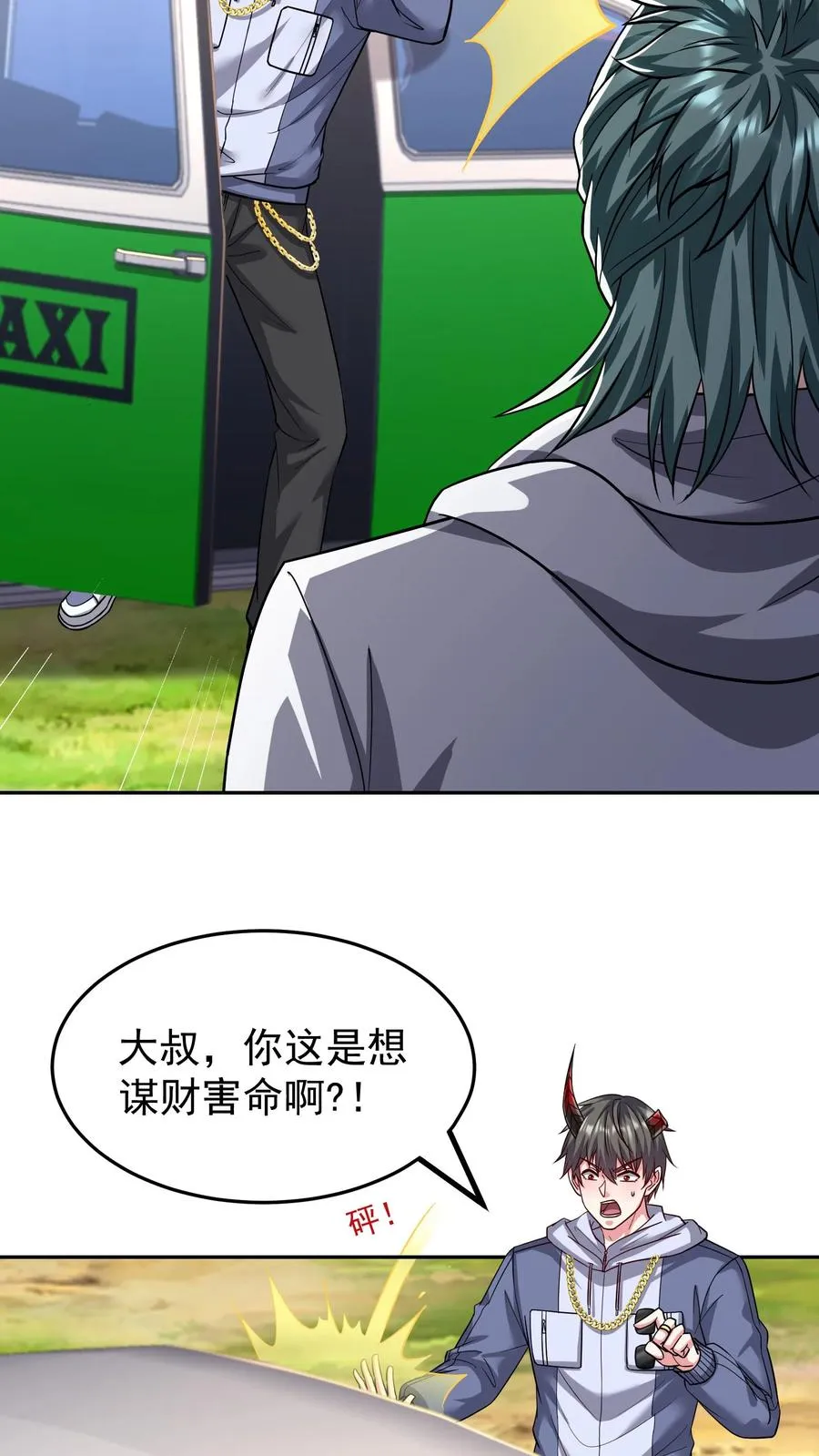 鄙人独善作死漫画,第154话 秦宇战铁狼！2图