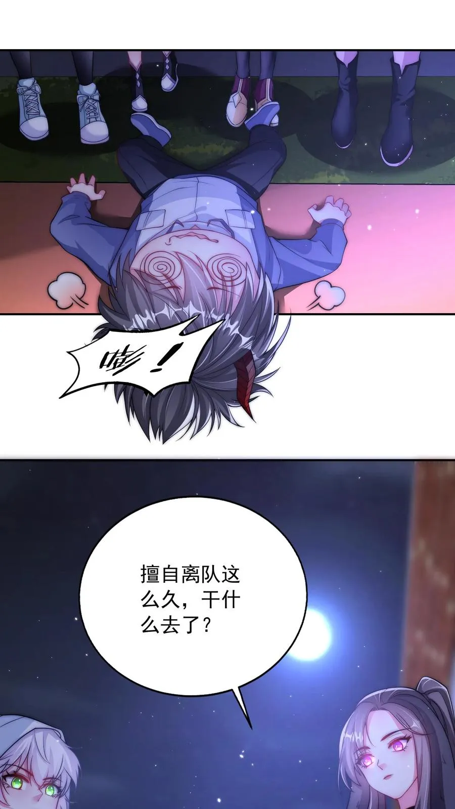 鄙人独善作死漫画,第158话 治疗尤娜的药2图