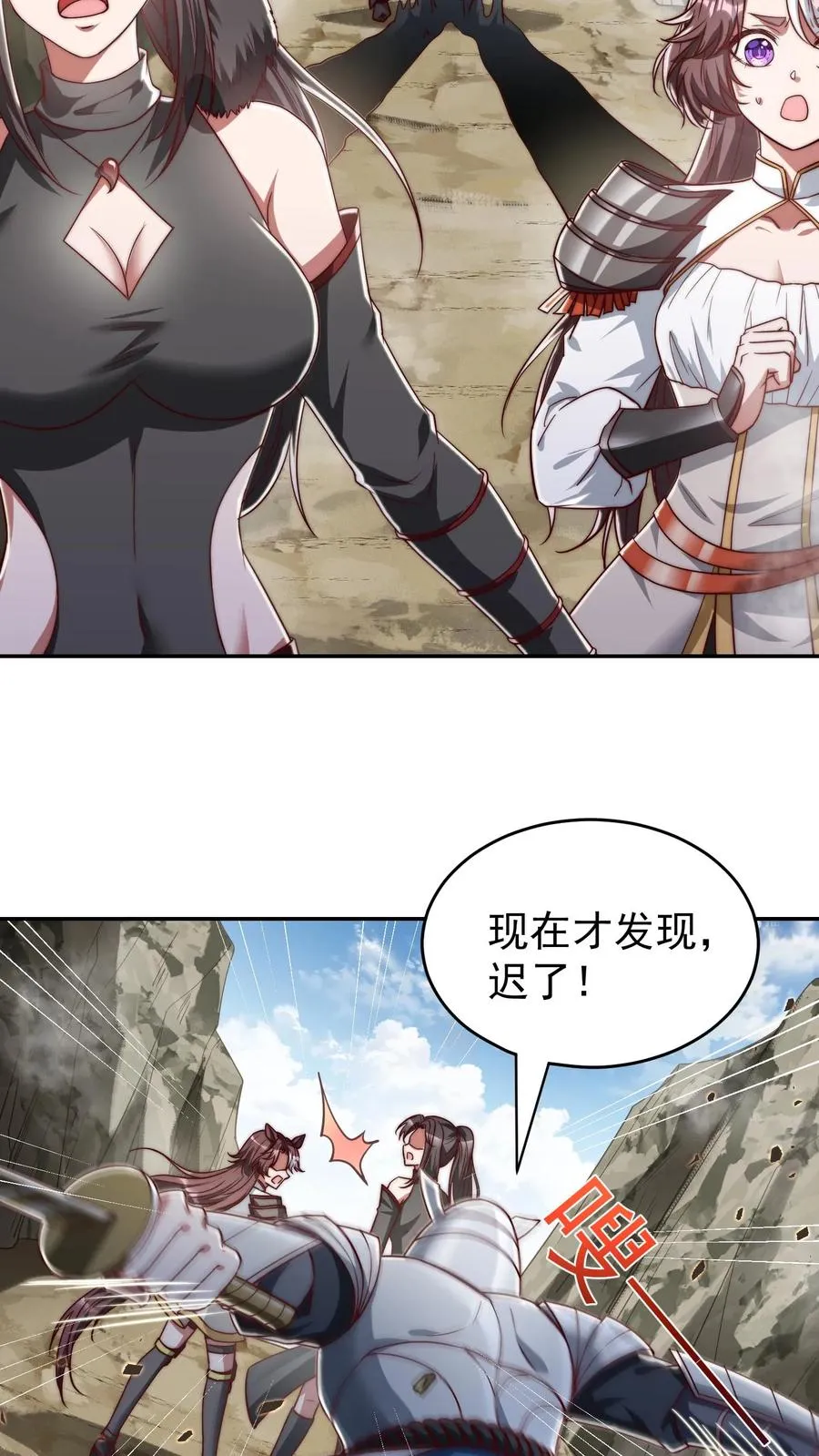 鄙人独善作死漫画,第196话 令人恐惧的蜜桃~1图
