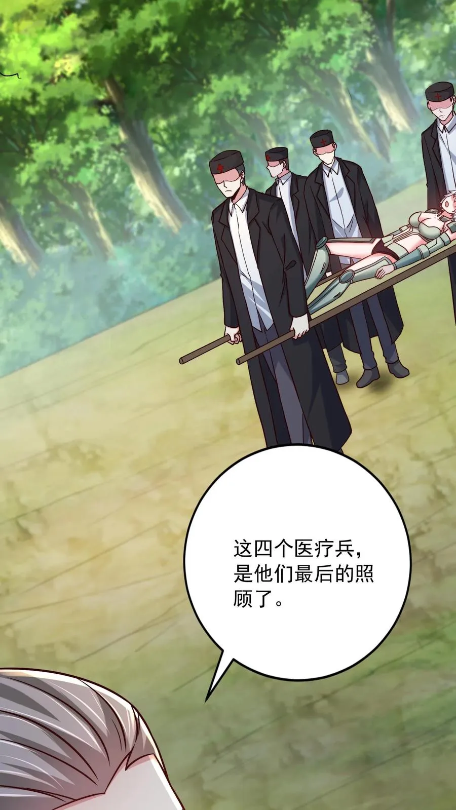 鄙人独善作死漫画,第201话 可怕的基因改造2图