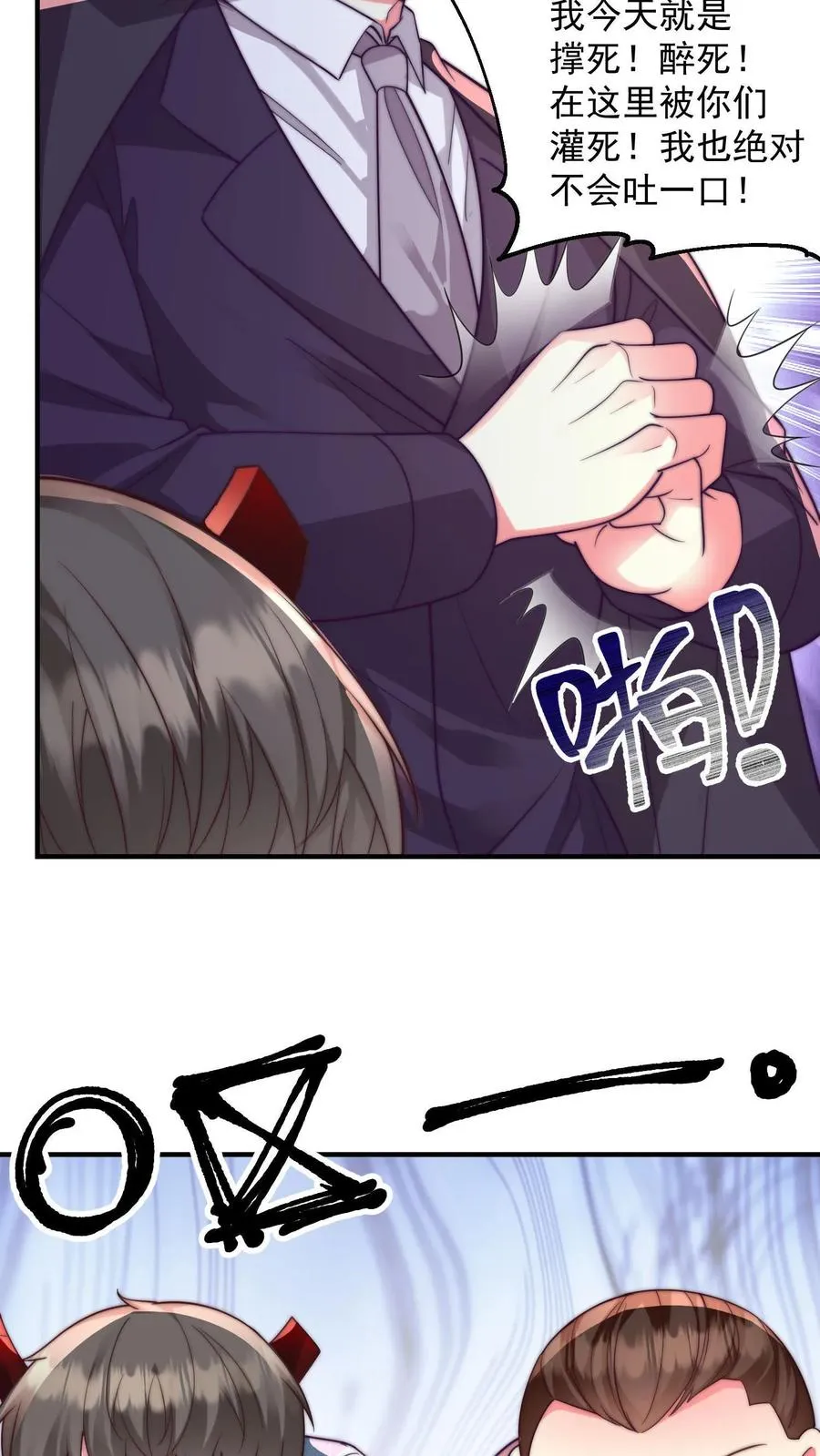 鄙人独善作死漫画,第191话 唐琪和唐怜的夜谈1图