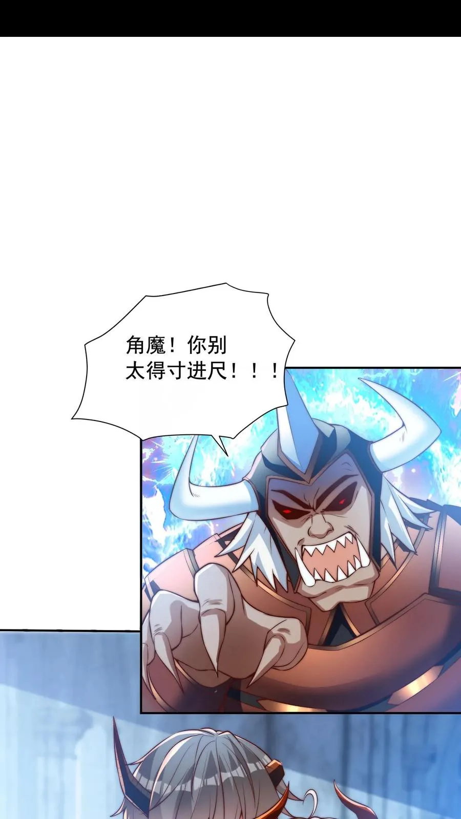 鄙人独善作死漫画,第44话 沸血魔的献吻！2图