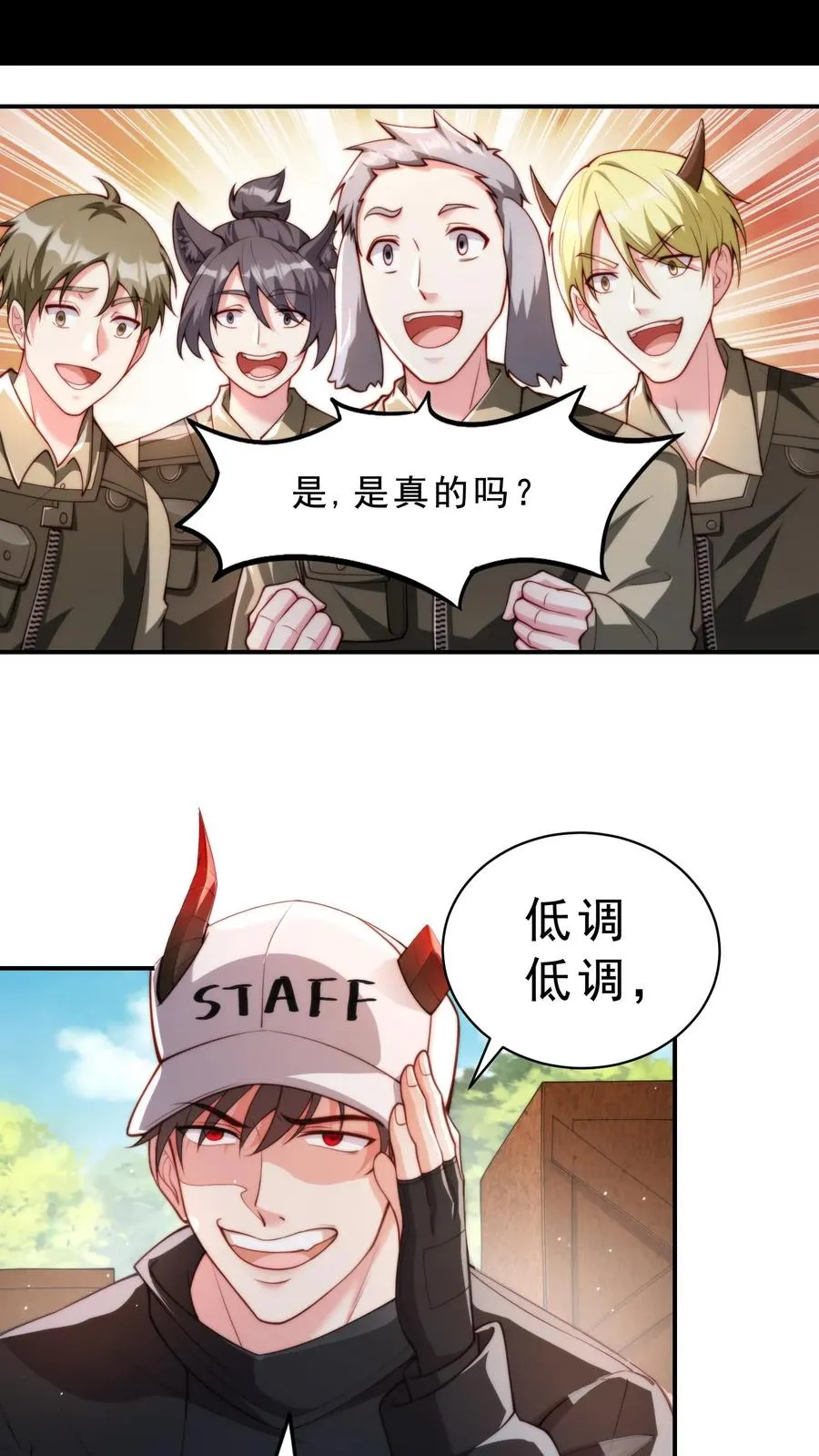 鄙人独善作死漫画,第18话 总有美女盯上我2图
