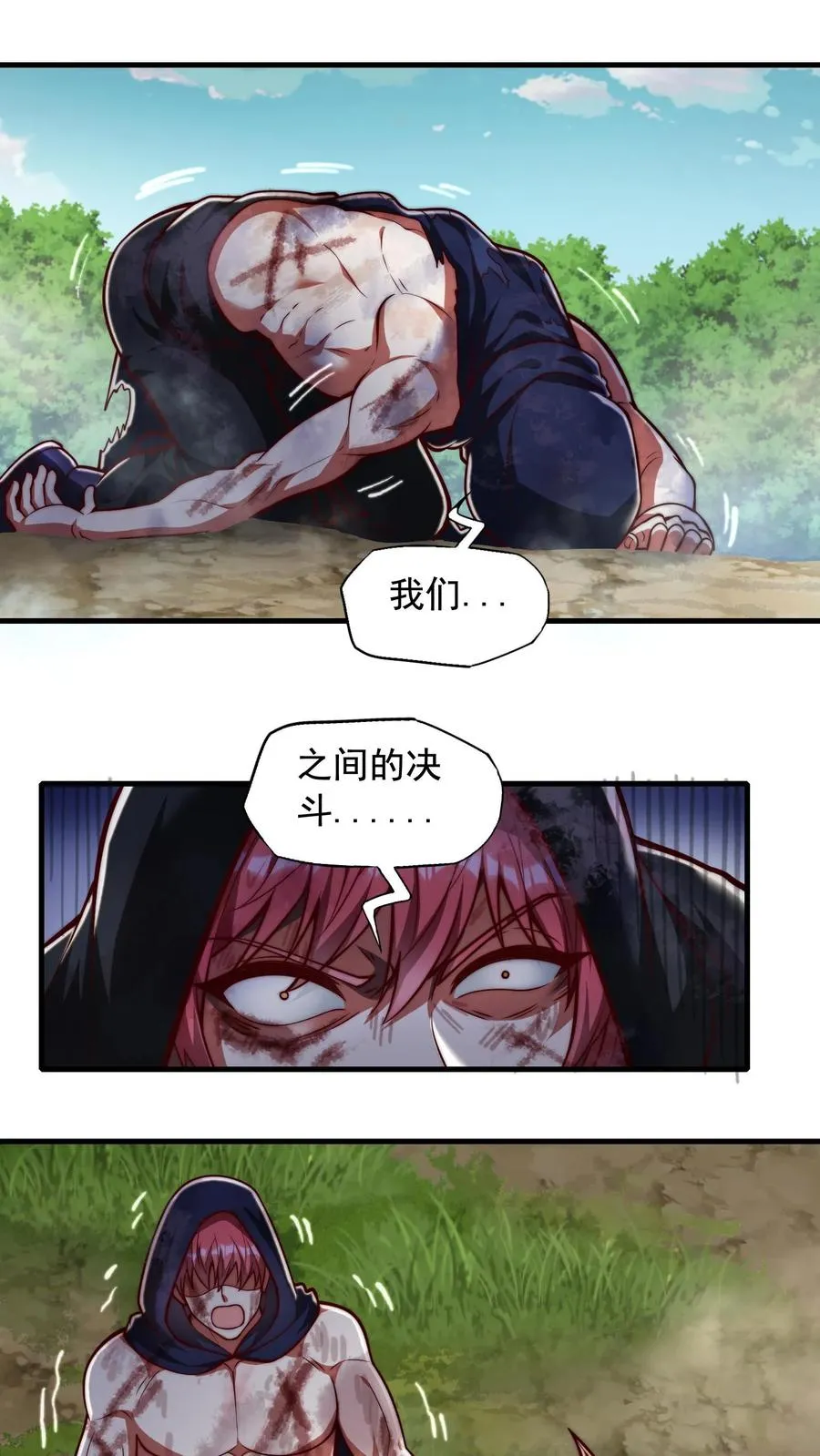 鄙人独善作死漫画,第205话 秦宇，胜！2图