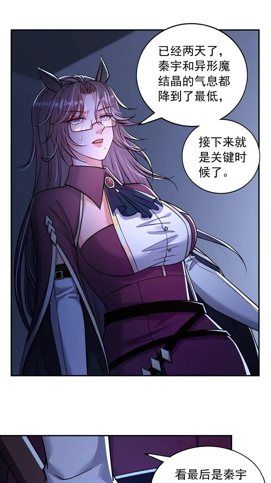 鄙人独善作死漫画,第163话 船新版本的秦宇！尤娜的嘱托！2图