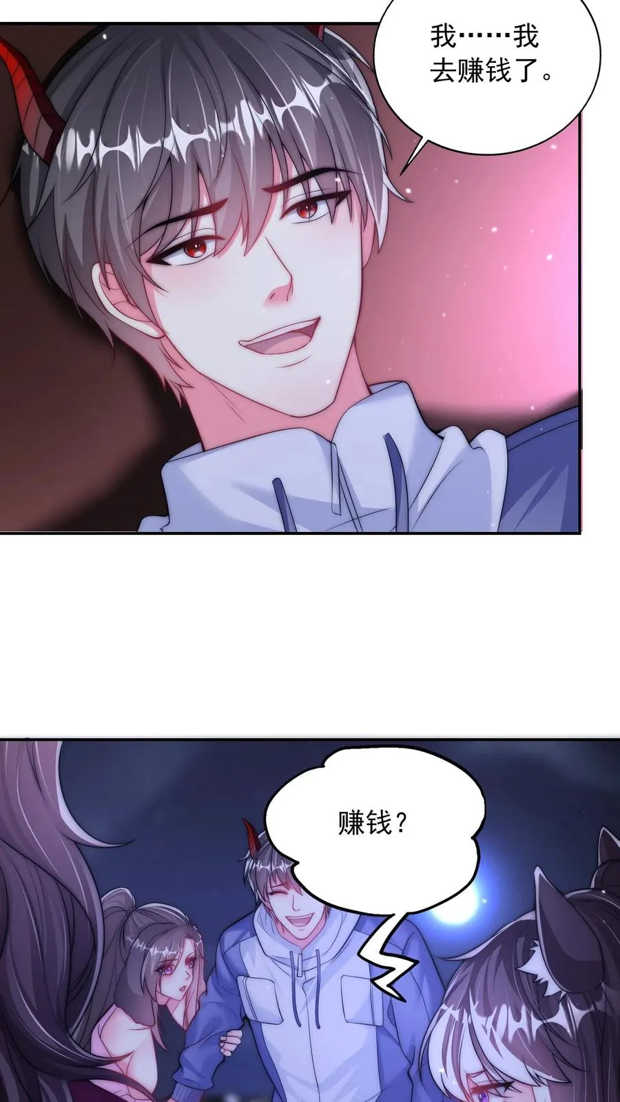 鄙人独善作死漫画,第158话 治疗尤娜的药2图