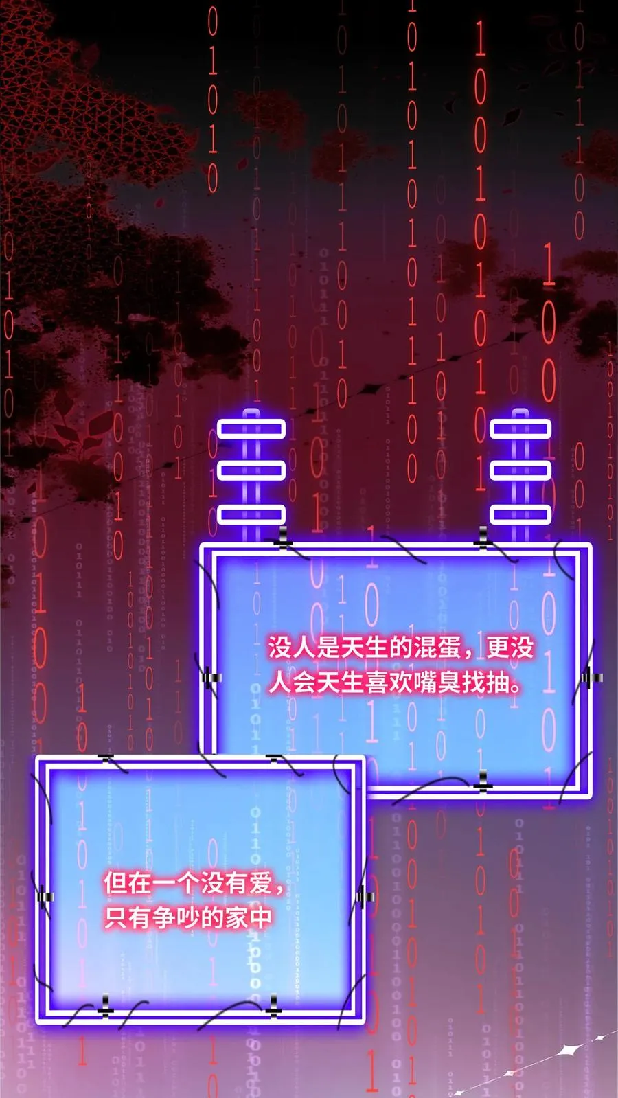 鄙人独善作死漫画,第104话 那他的尸体就是我的2图