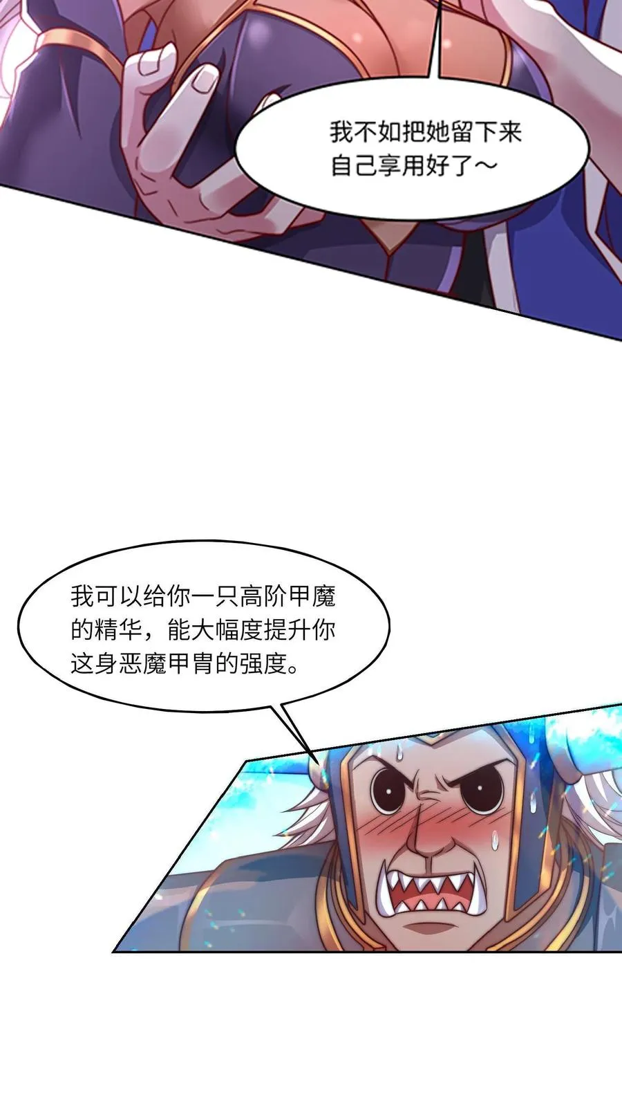 鄙人独善作死漫画,第43话 生理策反沸血魔！秦·加藤·鹰宇！2图