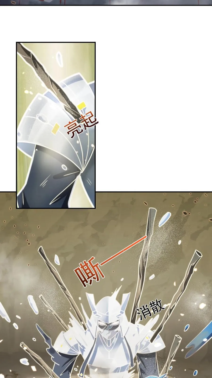 鄙人独善作死漫画,第196话 令人恐惧的蜜桃~1图