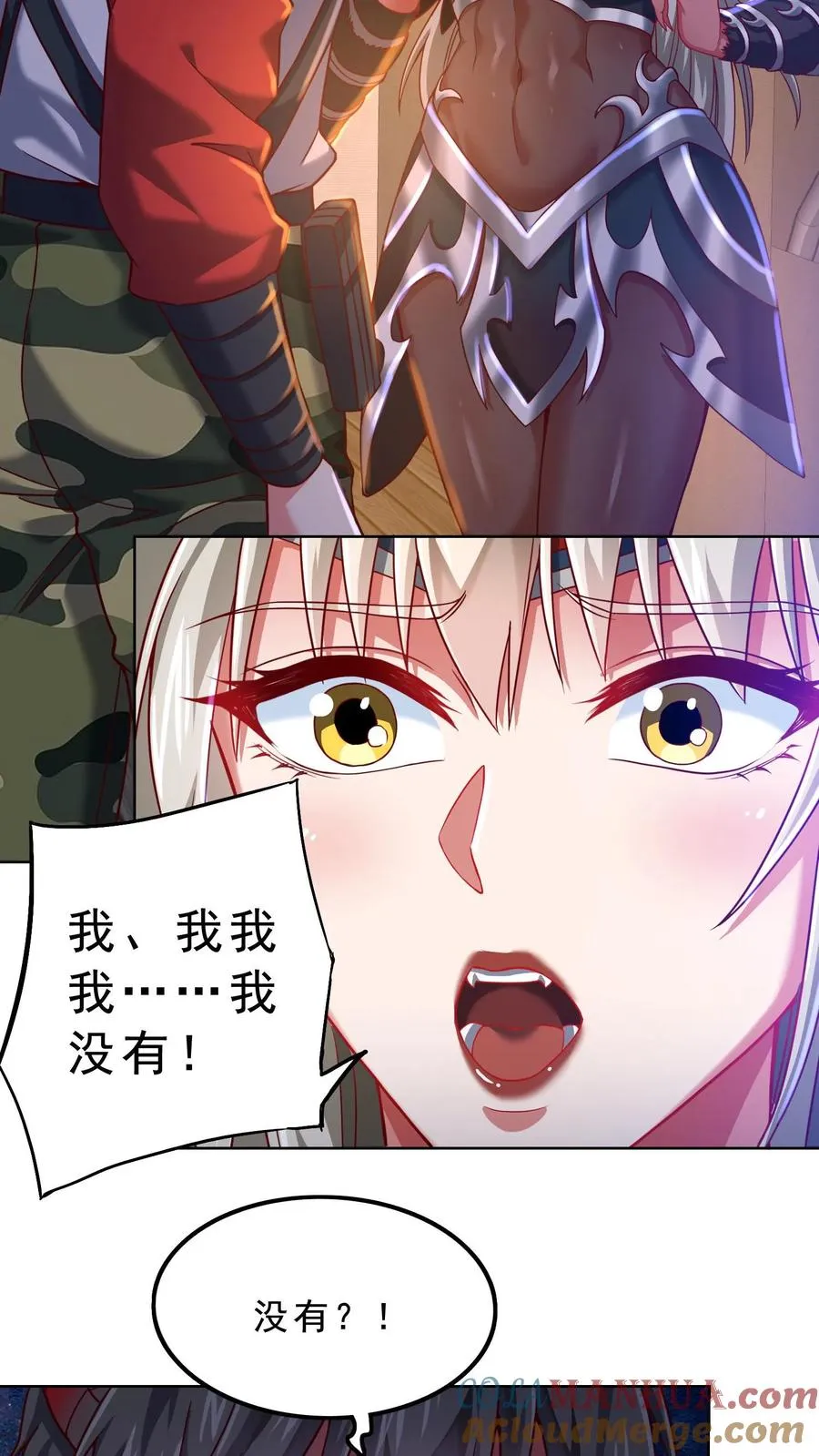 鄙人独善作死漫画,第59话 秦宇的初吻！1图