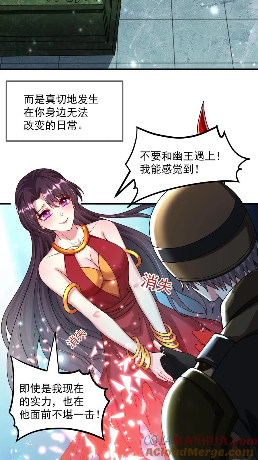 鄙人独善作死漫画,第129话 没有棺材的主墓1图