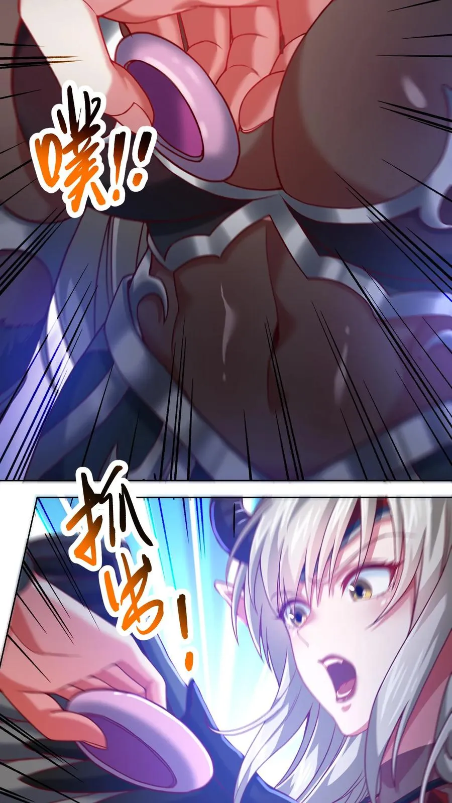 鄙人独善作死漫画,第59话 秦宇的初吻！2图