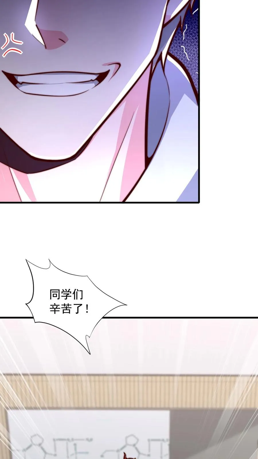 鄙人独善作死漫画,第86话 秦宇的归宿，特殊班2图