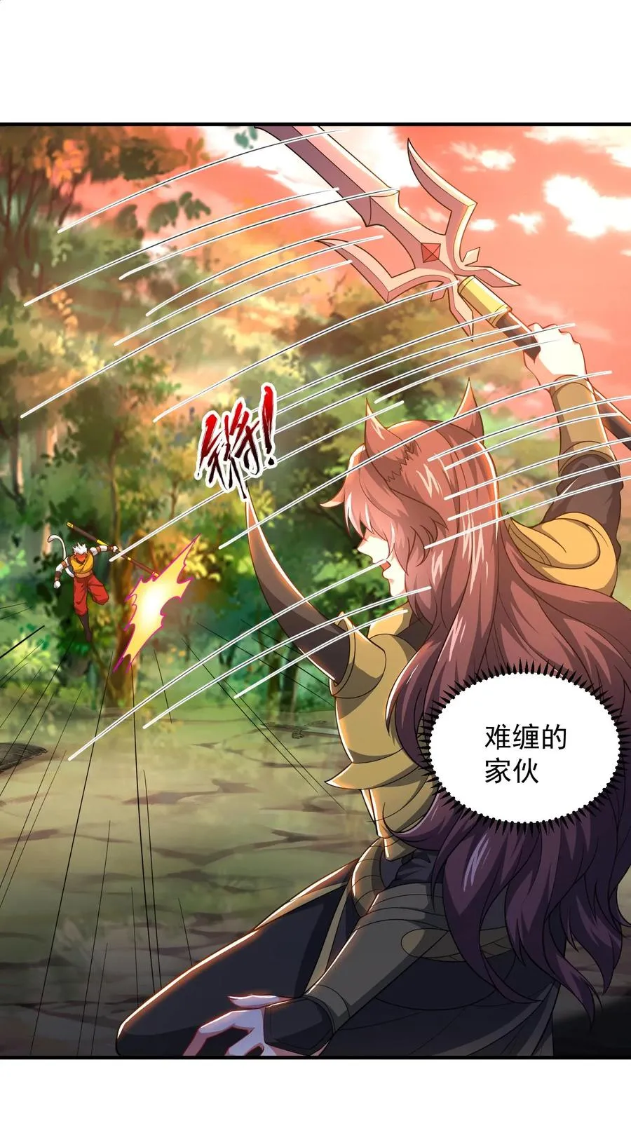 鄙人独善作死漫画,第185话 申猴的邀请！2图
