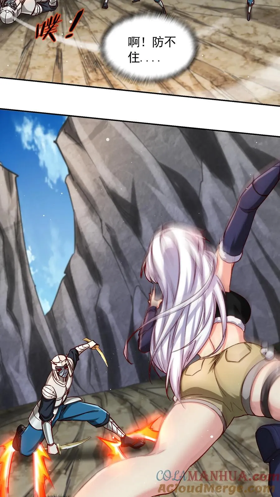 鄙人独善作死漫画,第197话 龙首再现身！犬潇潇、尤莉危！2图
