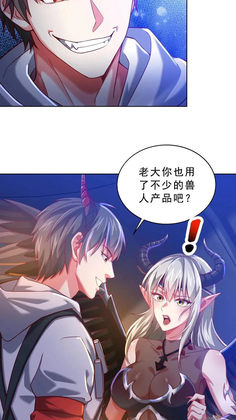 鄙人独善作死漫画,第59话 秦宇的初吻！2图