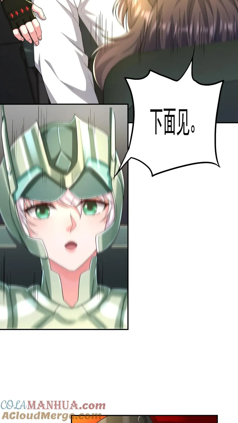 鄙人独善作死漫画,第194话 唐怜VS改造人·鸿！2图