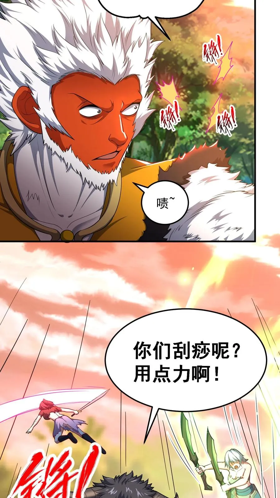 鄙人独善作死漫画,第185话 申猴的邀请！1图