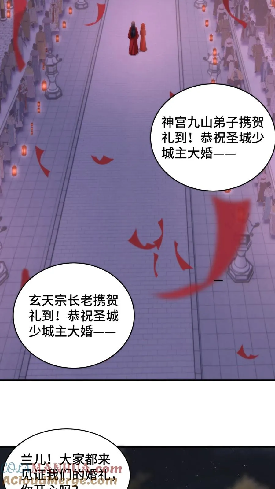 祖宗嫁到：病娇魔帝滚下榻漫画,第172话 底气十足的娘家人1图