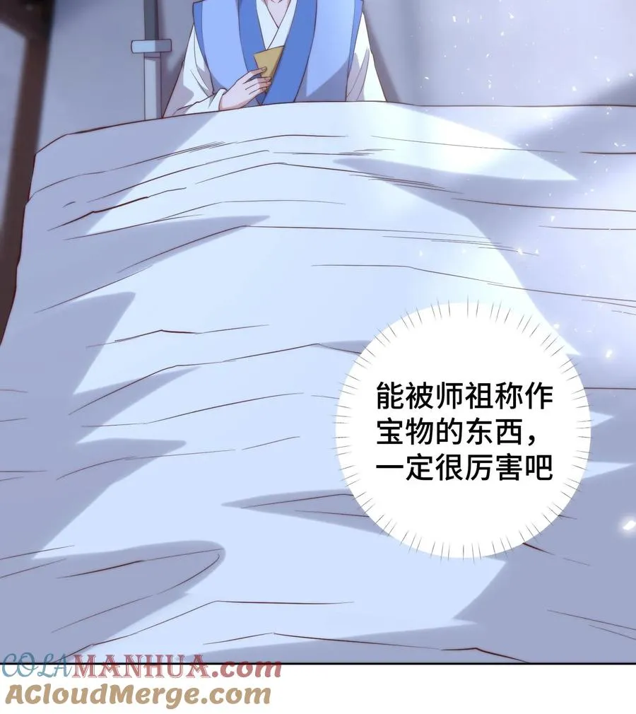 祖宗嫁到：病娇魔帝滚下榻漫画,第101话 立场坚定1图