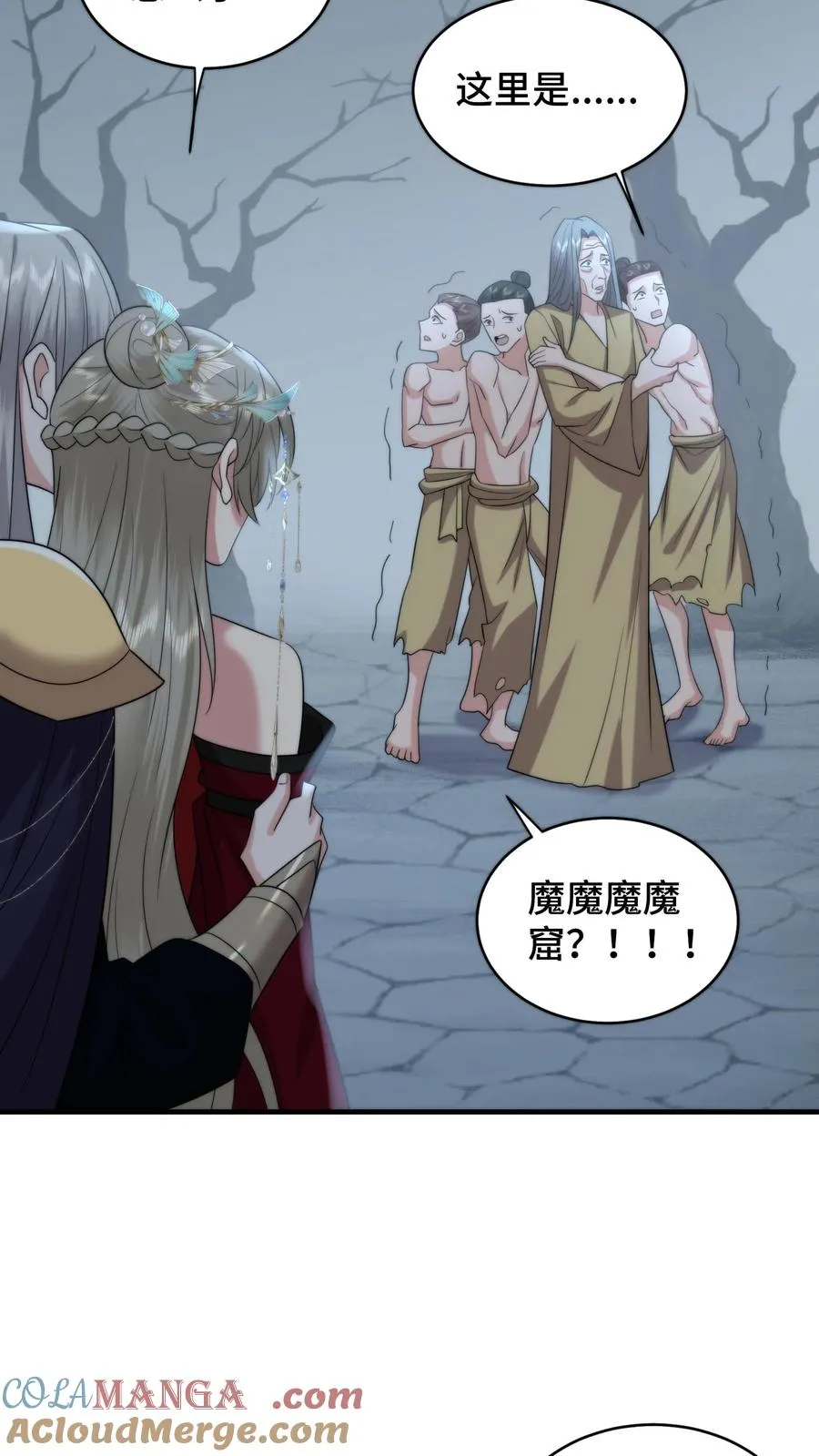 祖宗嫁到：病娇魔帝滚下榻漫画,第208话 牡丹花下死做鬼也风流1图