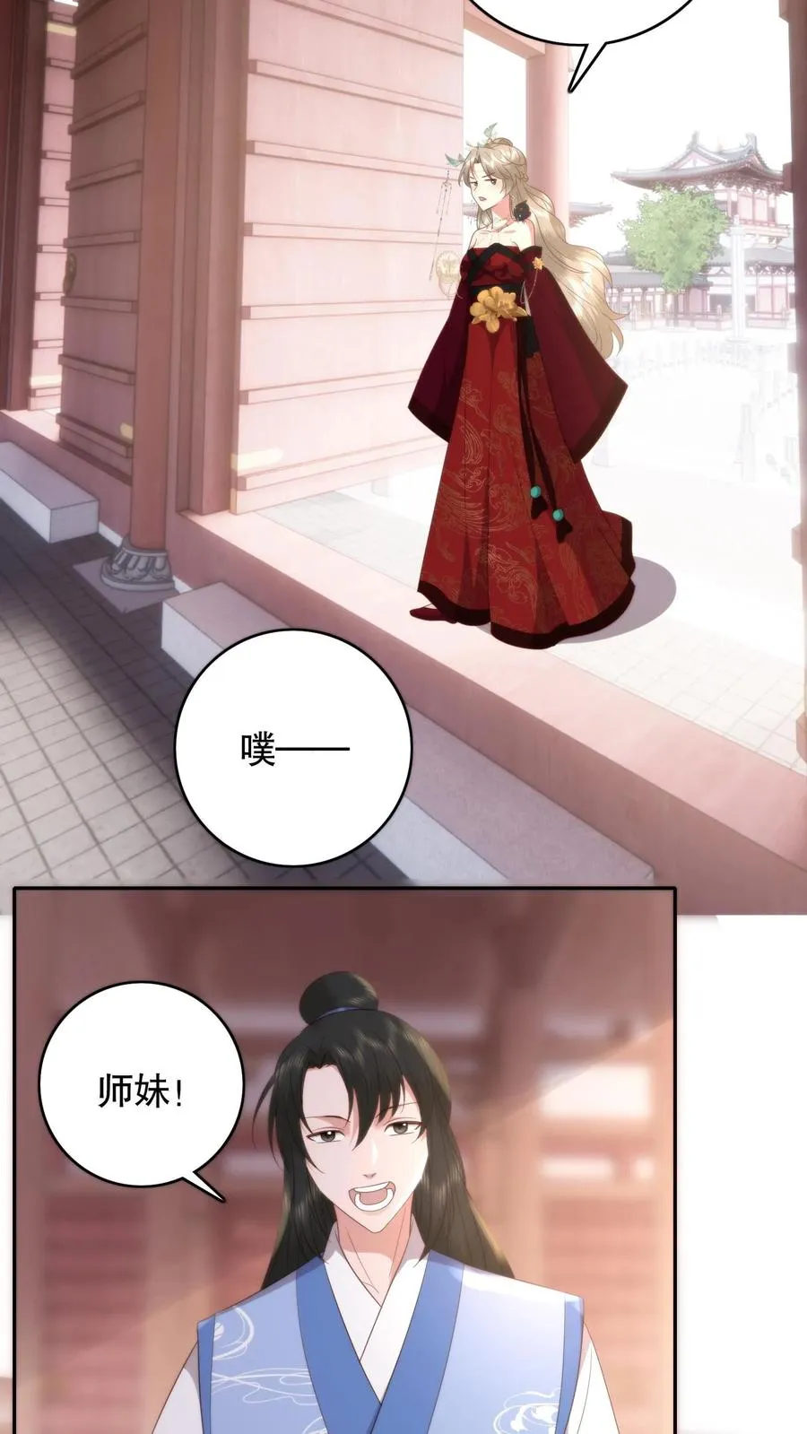 祖宗嫁到：病娇魔帝滚下榻漫画,第91话 风云女神2图