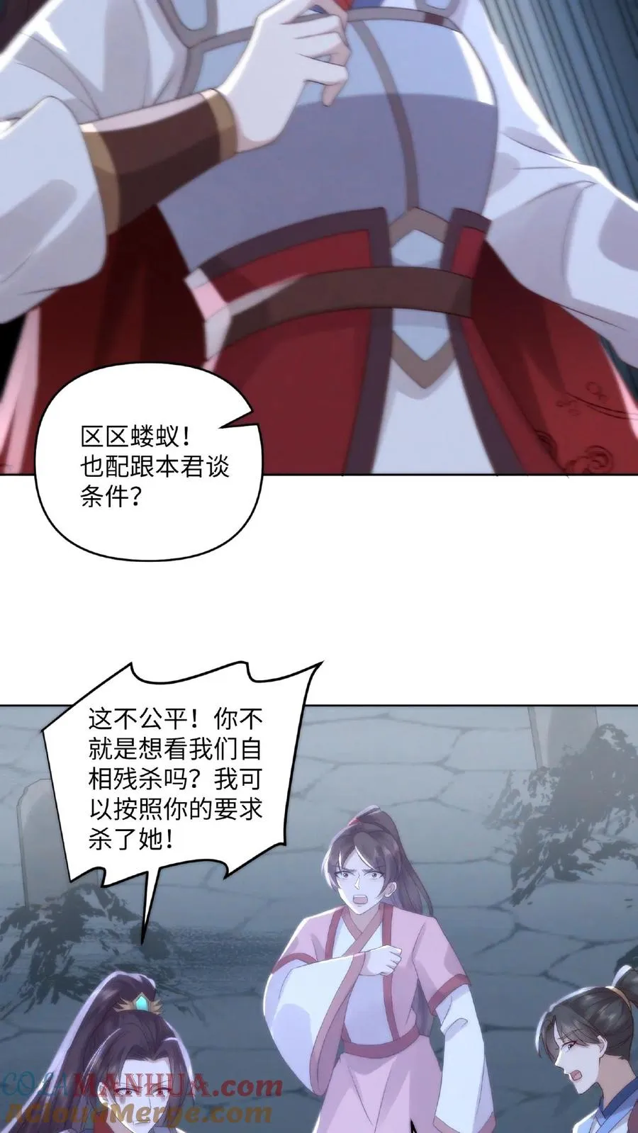 祖宗嫁到：病娇魔帝滚下榻漫画,第5话 宠辱不惊1图