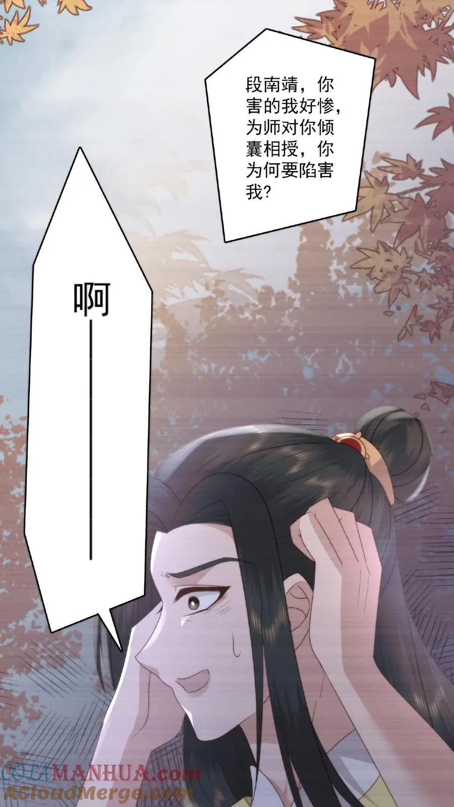 祖宗嫁到：病娇魔帝滚下榻漫画,第35话 借刀杀人1图