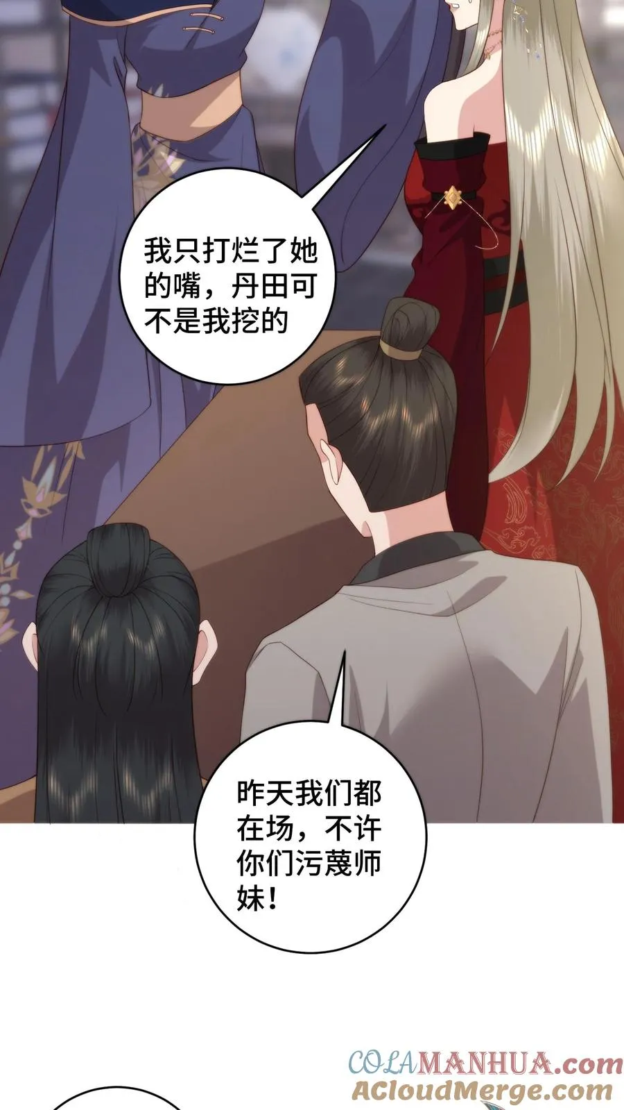 祖宗嫁到：病娇魔帝滚下榻漫画,第81话 代子受罚1图