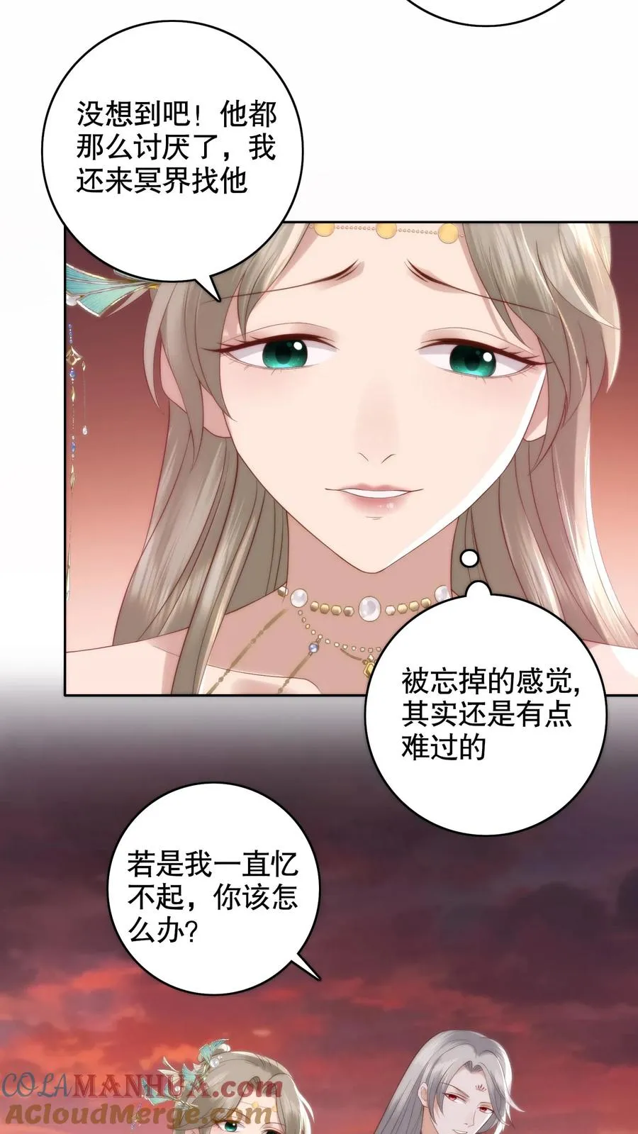 祖宗嫁到：病娇魔帝滚下榻漫画,第119话 失而复得！谈恹终于想起来啦！1图