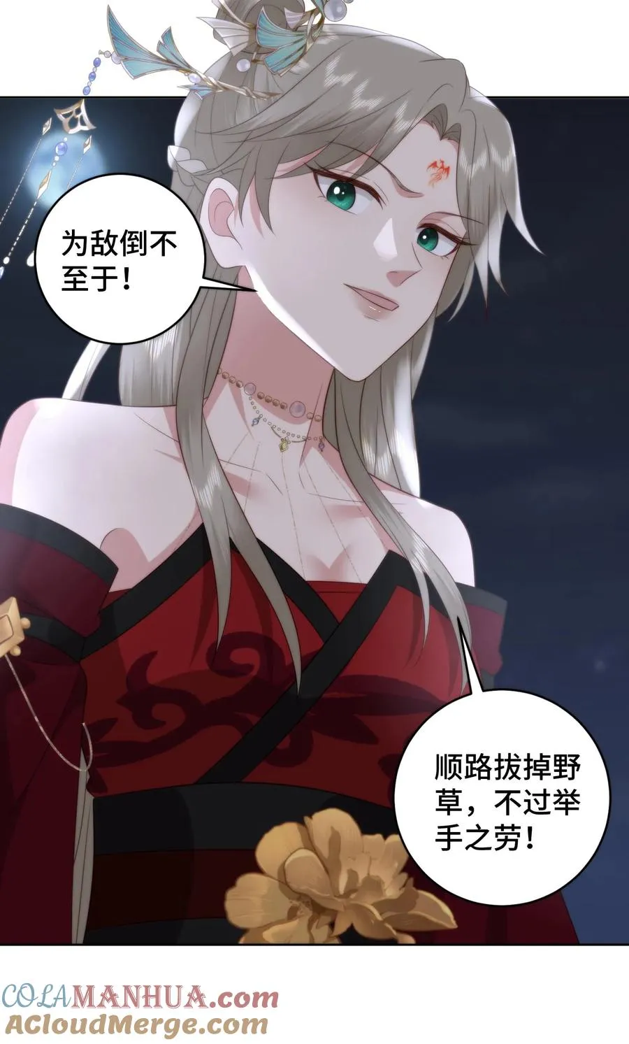 祖宗嫁到：病娇魔帝滚下榻漫画,第174话 圣城的最后一夜1图