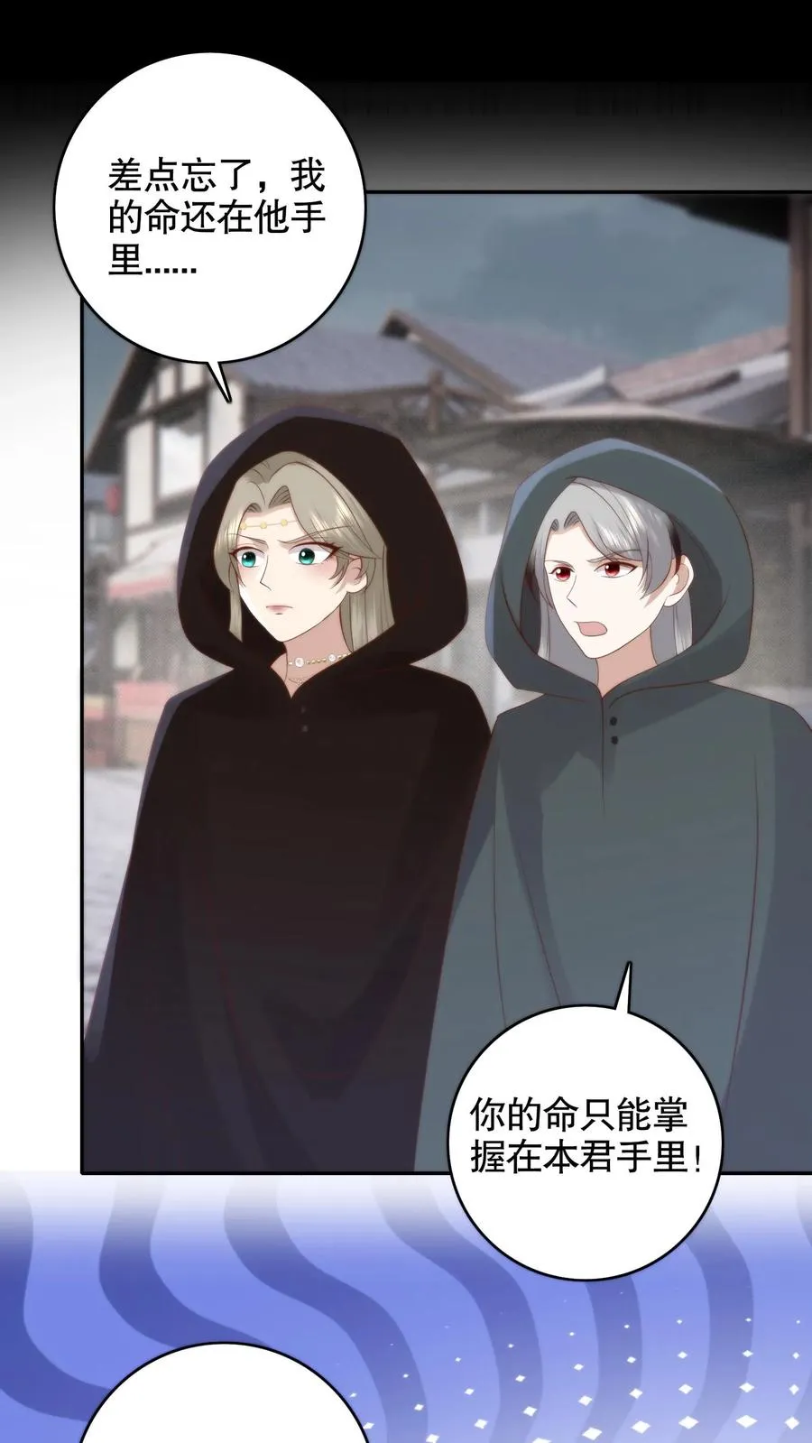 祖宗嫁到：病娇魔帝滚下榻漫画,第128话 暗市重游！摊主就是她要找的人2图