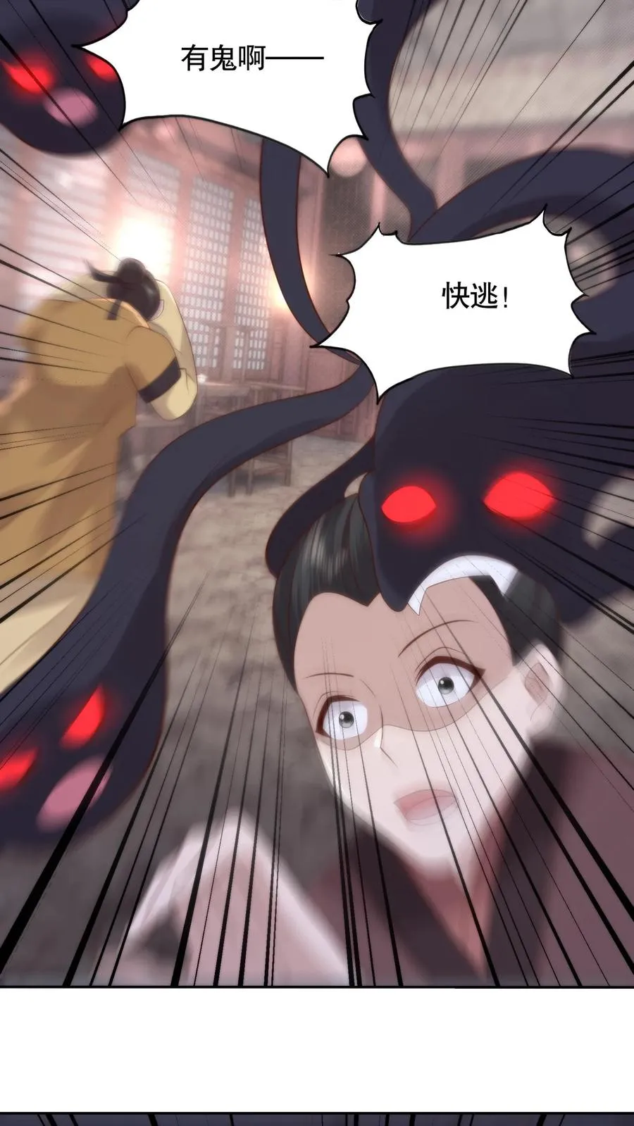 祖宗嫁到：病娇魔帝滚下榻漫画,第136话 女神的身世2图