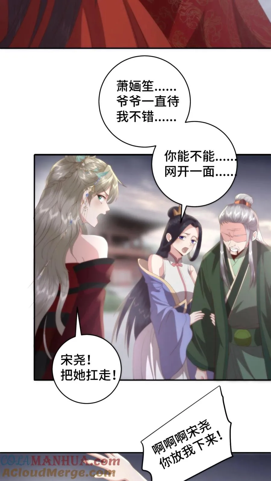 祖宗嫁到：病娇魔帝滚下榻漫画,第168话 真假盟主？风云盟要变天了1图