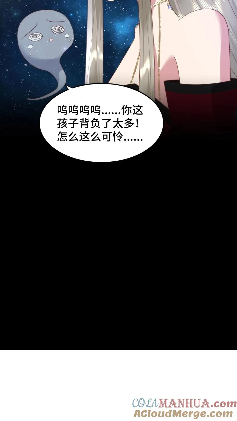 祖宗嫁到：病娇魔帝滚下榻漫画,第152话 欲火焚身？物理降温！1图