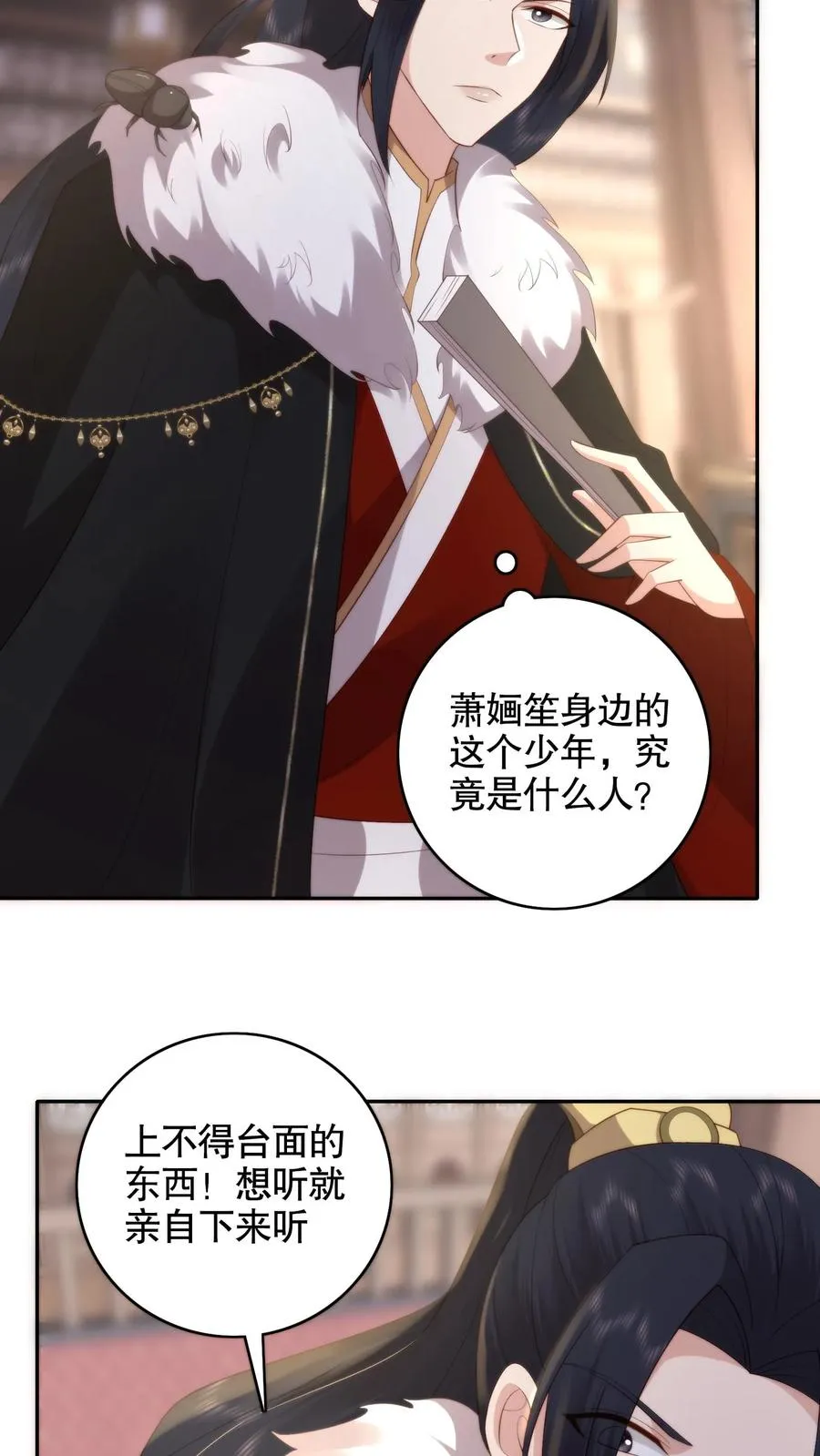 祖宗嫁到：病娇魔帝滚下榻漫画,第120话 杀妹之仇！不共戴天！2图