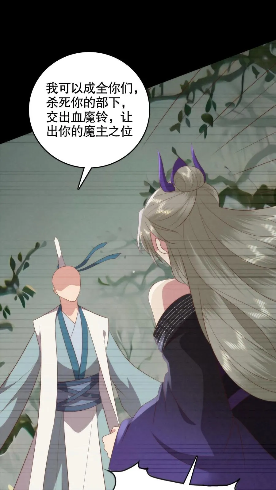 祖宗嫁到：病娇魔帝滚下榻漫画,第149话 彪悍娘亲2图